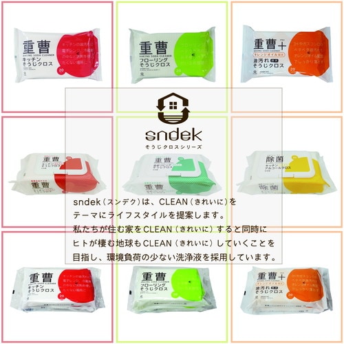 重曹フローリングそうじクロス 20枚×2個パック