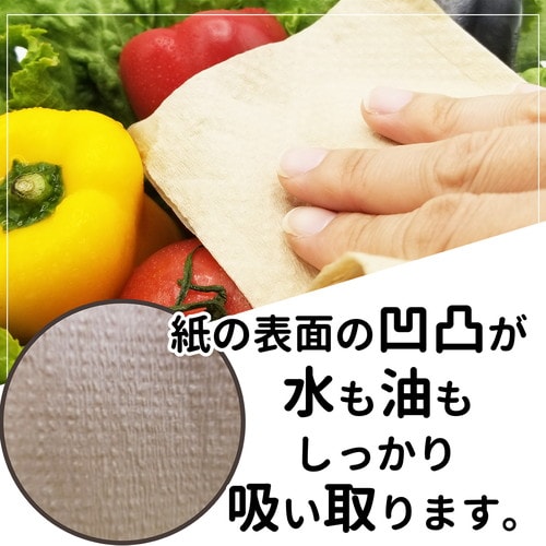 エプコキッチンペーパー 75W