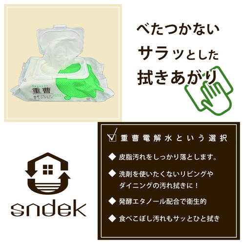 スンデク重曹食卓リビングそうじクロス 100枚