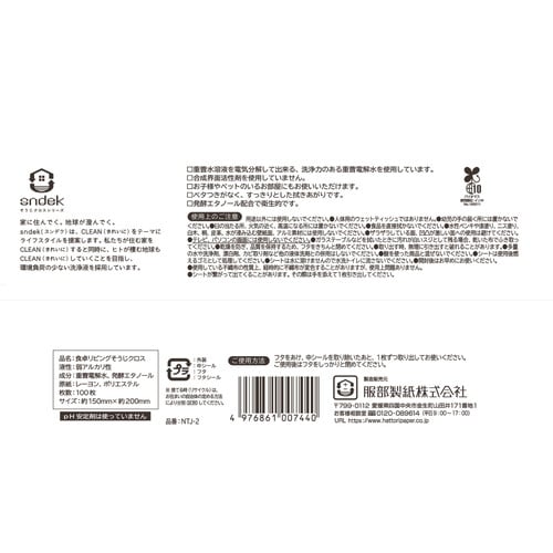 スンデク重曹食卓リビングそうじクロス 100枚