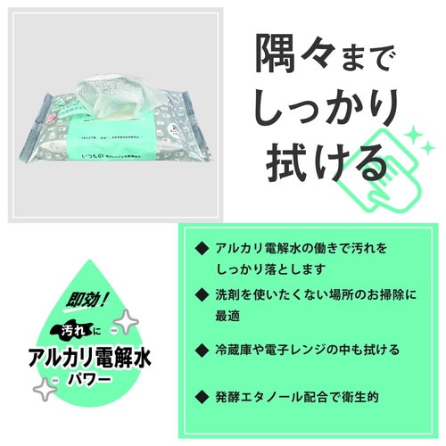 レンジ&冷蔵庫用クリーナー 20枚×3個パック