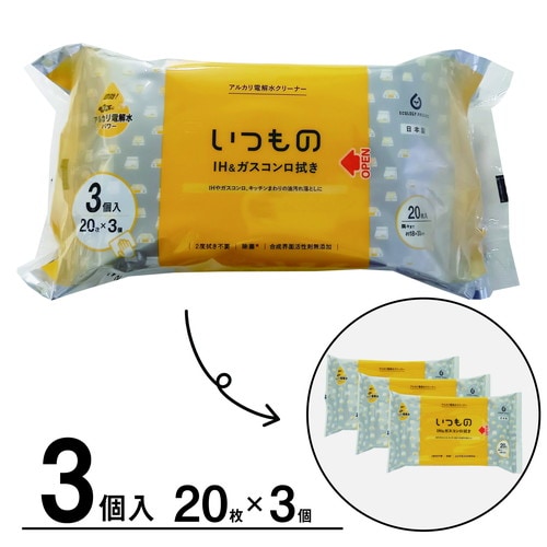 IH&ガスコンロ用クリーナー 20枚×3個パック