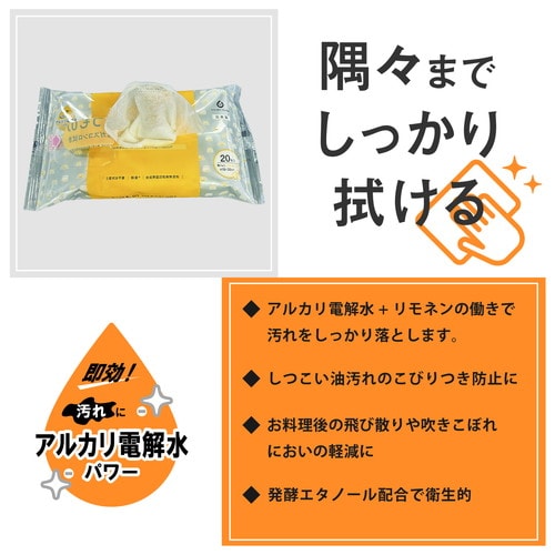 IH&ガスコンロ用クリーナー 20枚×3個パック