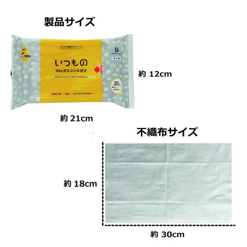 IH&ガスコンロ用クリーナー 20枚×3個パック