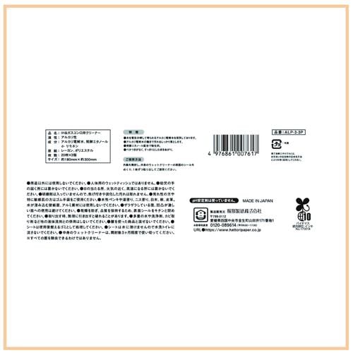 IH&ガスコンロ用クリーナー 20枚×3個パック