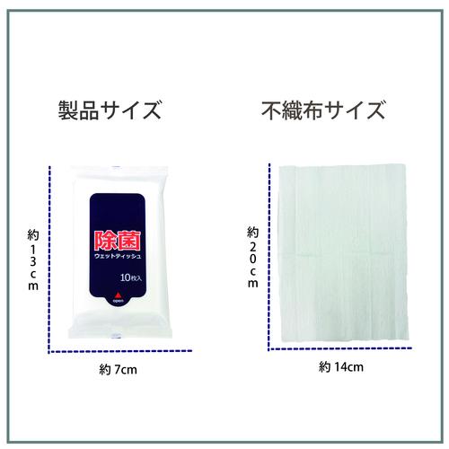 除菌ウェットティッシュ10枚×100個
