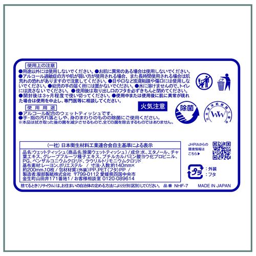 除菌ウェットティッシュ10枚×100個