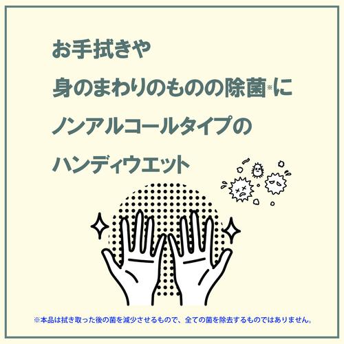 ノンアルコール除菌ウェット10枚×100個