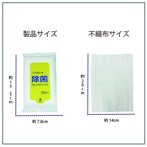 ノンアルコール除菌ウェット10枚×100個