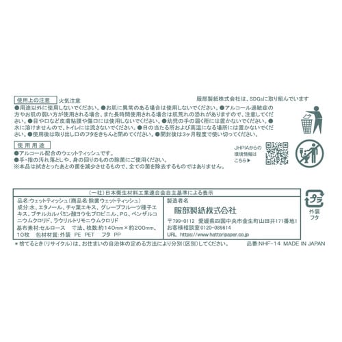 eco除菌10枚×100個