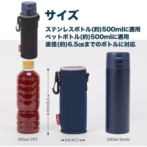 スタンディング ボトルカバー ショルダー500ml
