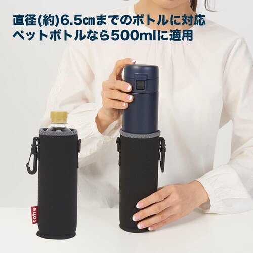 スタンディング ボトルカバー ショルダー500ml