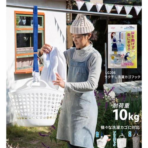 ラク干し 洗濯フック