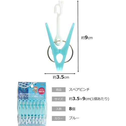 便利 角ハンガー用 スペアピンチ 8個