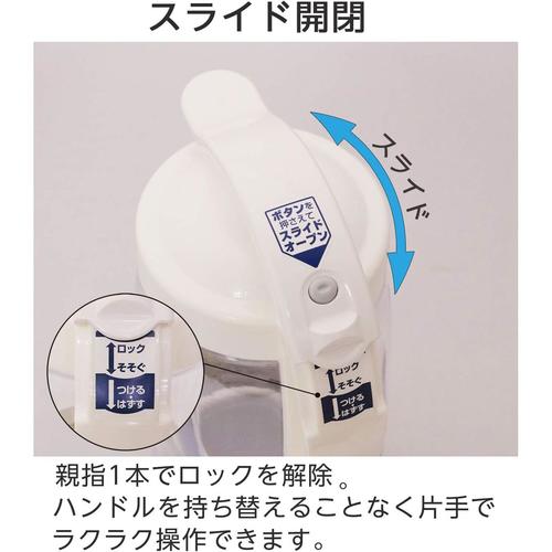 タテヨコ・スライドピッチャー 冷水筒 1.3