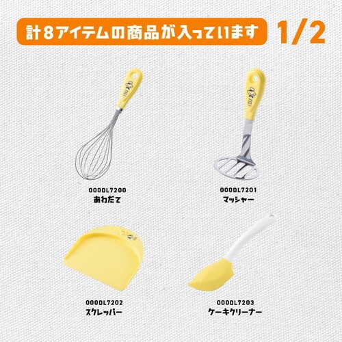製菓用品 9点セット リトルシェフクラブ