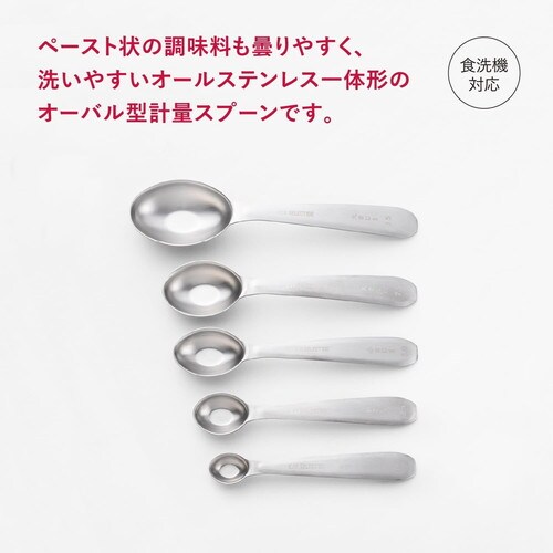 計量スプーン カップ セット SELECT100