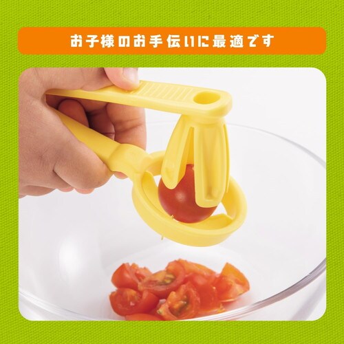 リトルシェフクラブ にぎるだミニトマトカッター