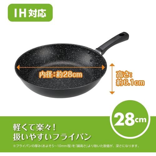 軽量 フライパン 28cm ガス火・IH対応