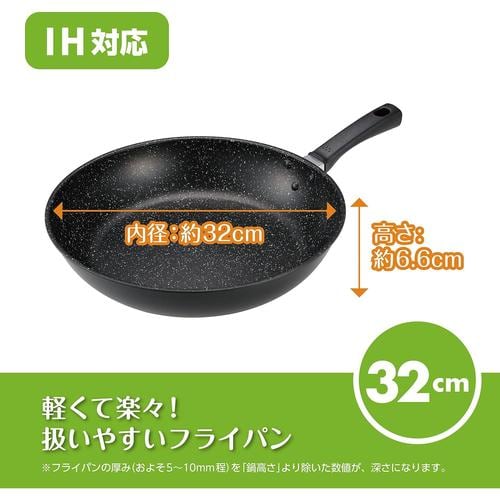 フライパン 32cm ガス火・IH対応