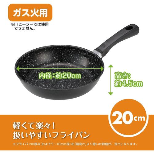 フライパン 20cm ガス火専用