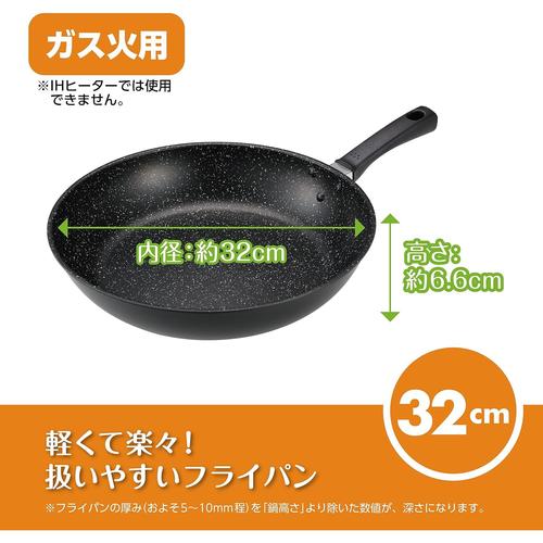 フライパン 32cm ガス火専用