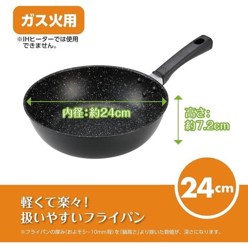炒め鍋 深型フライパン24cm ガス火専用