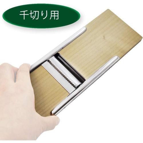 木製 両面千切り器 千切り ツマ切り