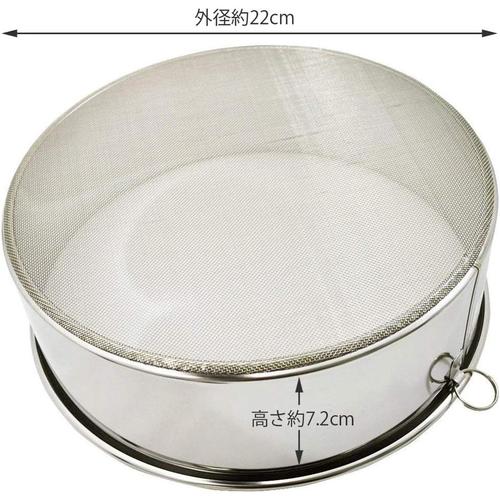 うらごし器 21cm