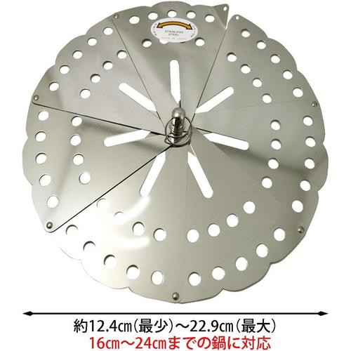 自在 落しぶた 16−24cm