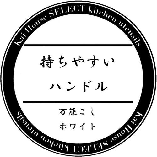 万能こし ホワイト