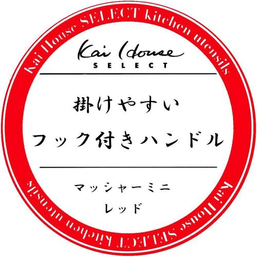 マッシャー ミニ レッド