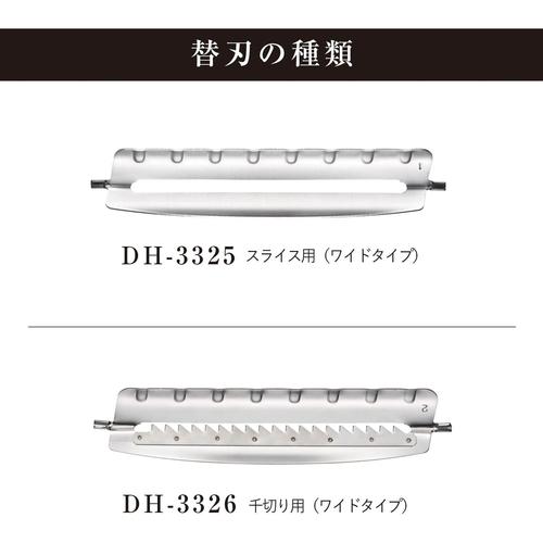 関孫六 ワイドピーラー用 スライス用替刃