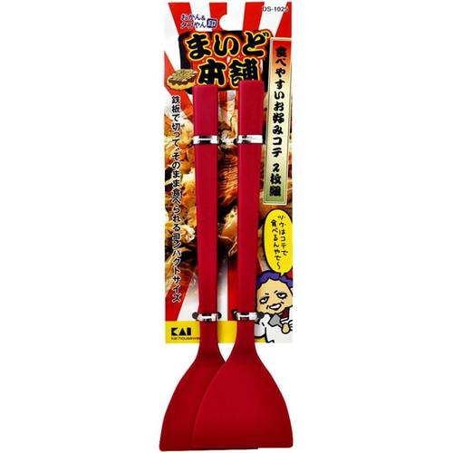 食べやすい お好みコテ 2枚組 まいど本舗