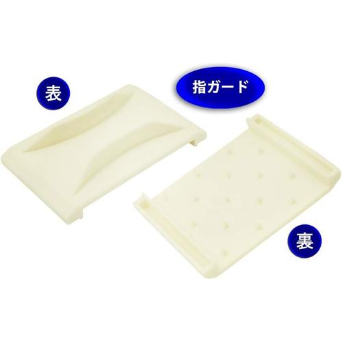 カセット式調理器セット 指ガード付