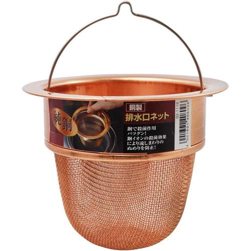 純 銅 排水口ネット