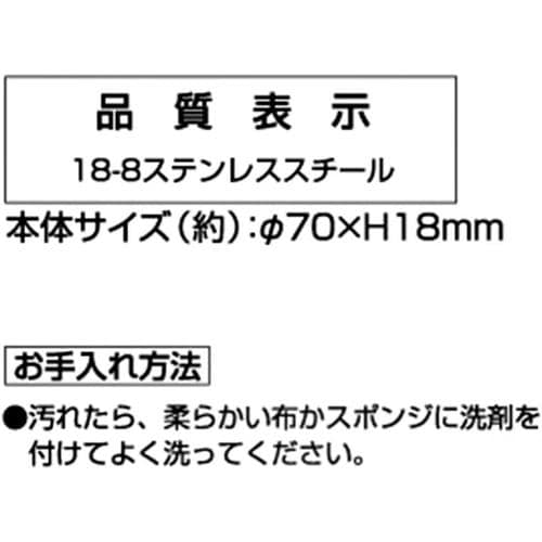 排水口ゴミ受け 7cm