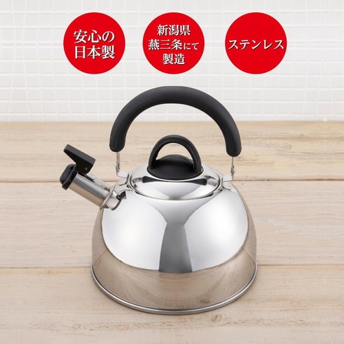 ケトル シェフトロン 2.5L IH・ガス火対応