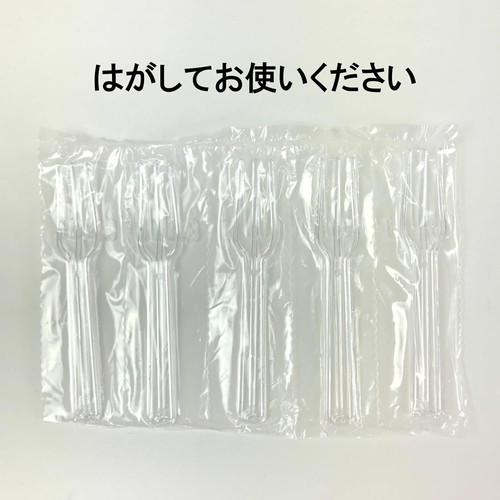 フォーク 袋入り 9cm 100個入