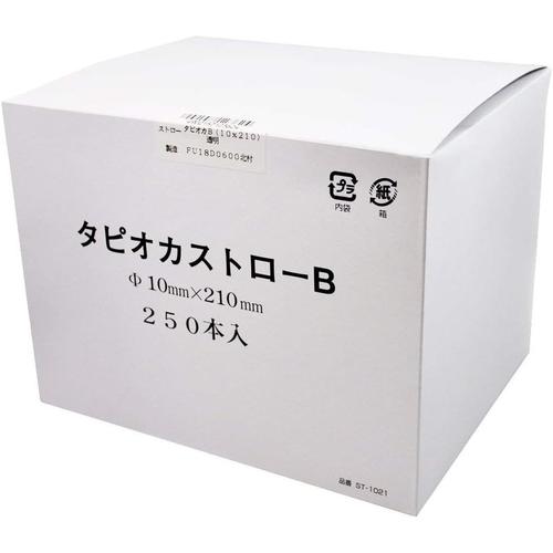 タピオカストロー 250本入