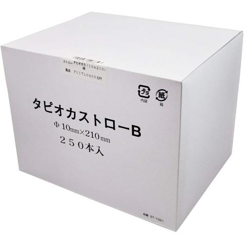タピオカストロー 250本入