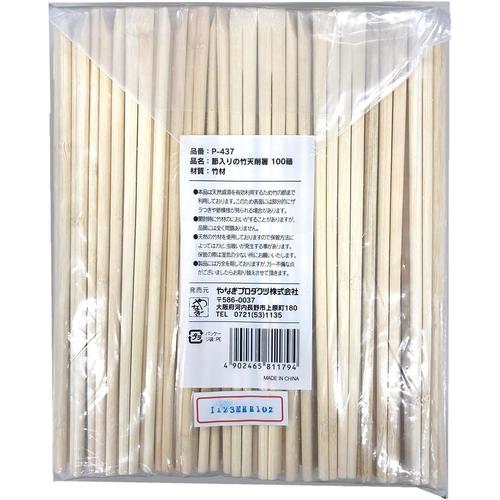 竹 天削 割り箸 節入り 21cm 100膳入