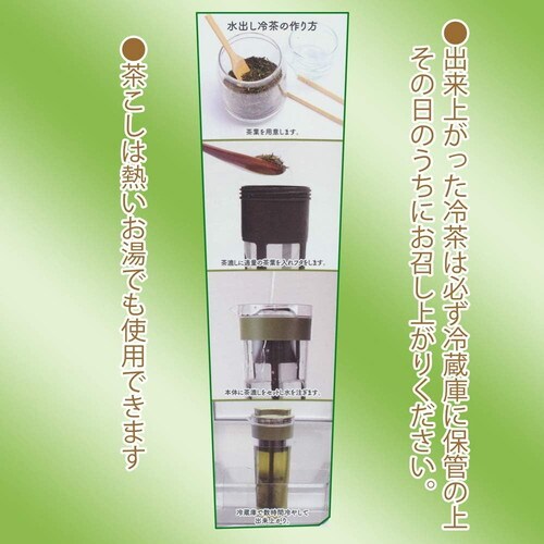 スリムジャグ 冷水筒 1.1L 茶漉し付
