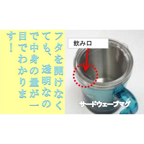 サードウェーブマグ 透明フタ付 マグカップ