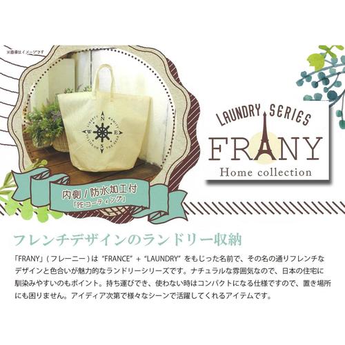 ランドリーバスケット アイボリー