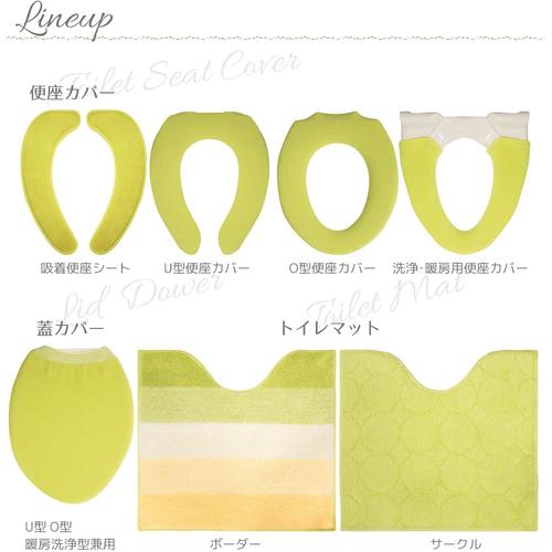 O型 便座カバー ツリーピース