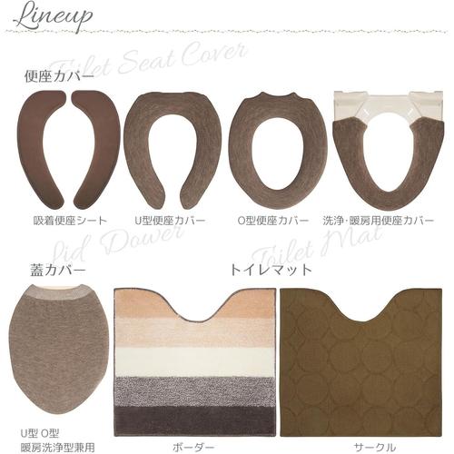 O型 便座カバー ツリーピース