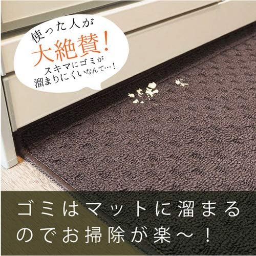 キッチンマット 252cm スキマブロック