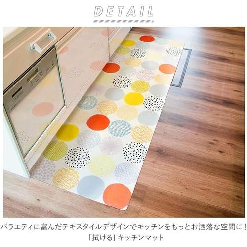 拭ける キッチンマット 180cm ワイド