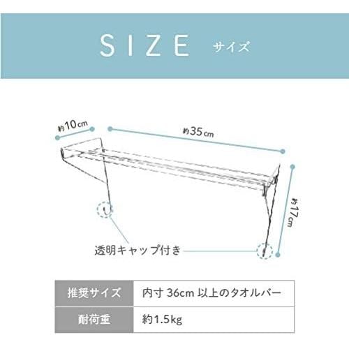そのままのせるだけタオルバーシェルフ